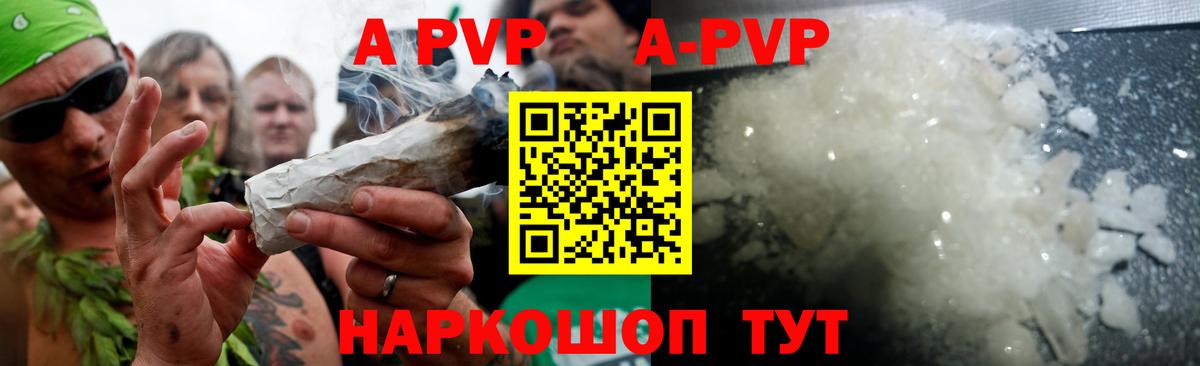 Alfa_PVP кристаллы Сочи