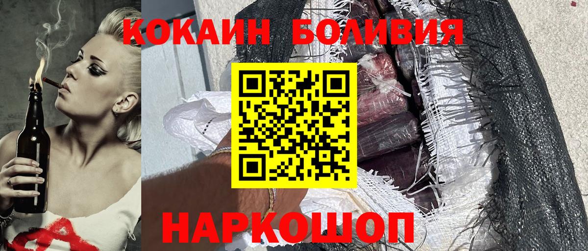 даркнет сайт  Кокаин Боливия  Вход с VPN  Сочи 