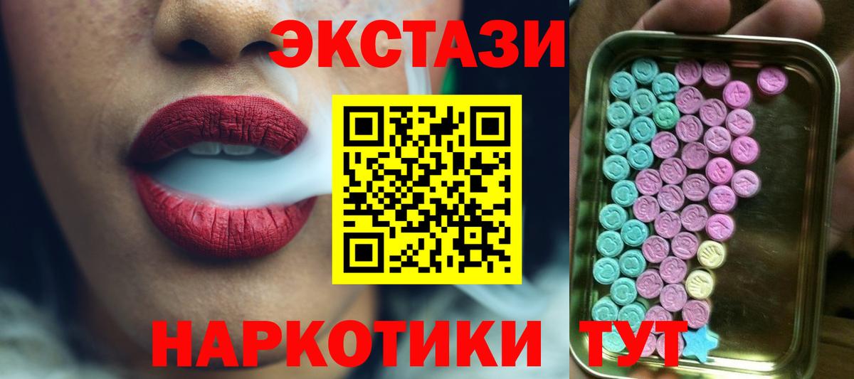 Сочи  ЭКСТАЗИ mix  Экстази Cube  Вход с VPN 
