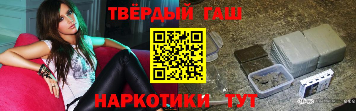 ГАШИШ AMNESIA HAZE  Вход с VPN  Сочи  ГАШ убойный 