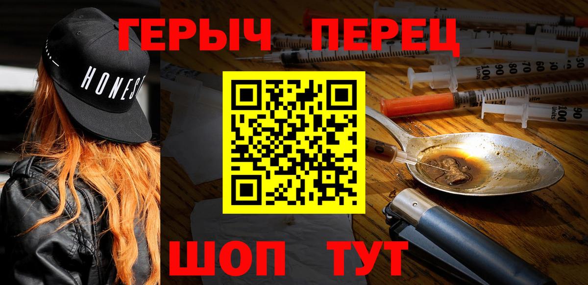 ГЕРОИН Афган  Вход с VPN  Сочи 