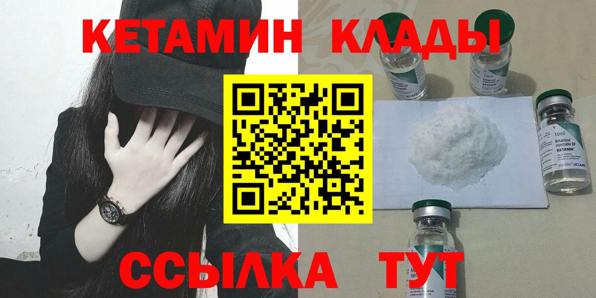 Кетамин ketamine Сочи