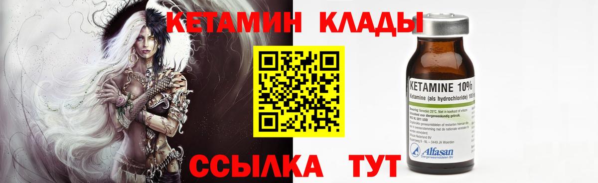 Сочи  КЕТАМИН VHQ  Вход с VPN 