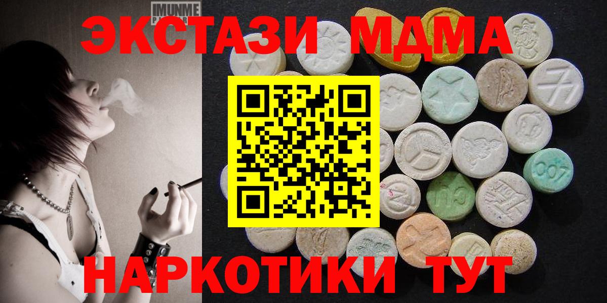 МДМА crystal  MDMA crystal  Сочи  MDMA  Вход с VPN 