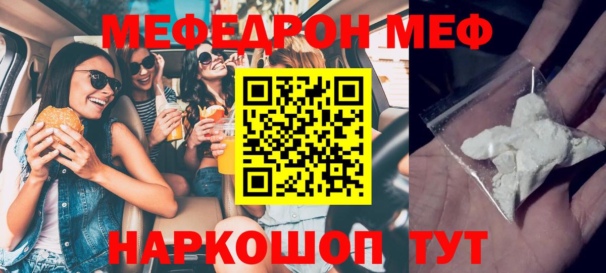 Меф  наркотики  МЕФ  Сочи  МЕФ VHQ  Вход с VPN 