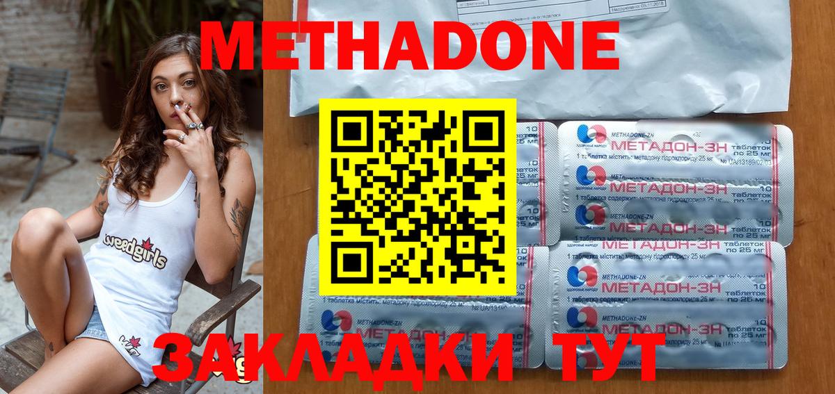 кракен   маркетплейс телеграм  Вход с VPN  Метадон VHQ  Сочи  МЕТАДОН белоснежный 