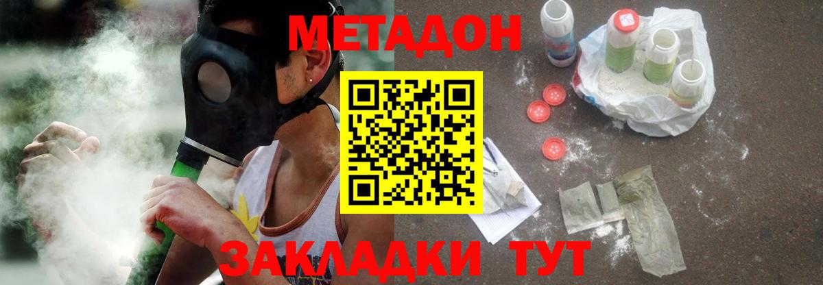 МЕТАДОН белоснежный Сочи