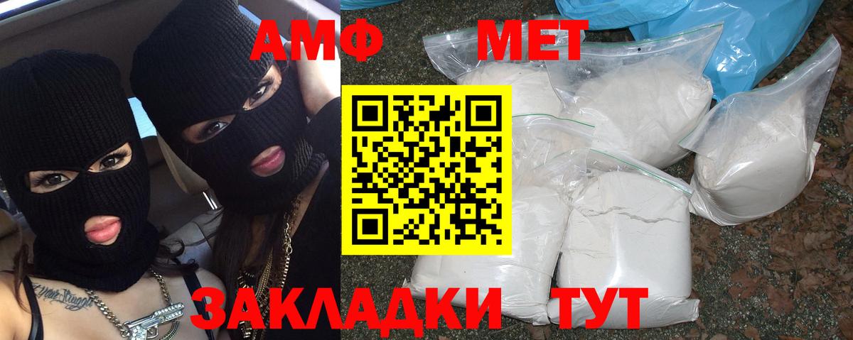 Метамфетамин винт  Метамфетамин винт  Вход с VPN  Сочи 