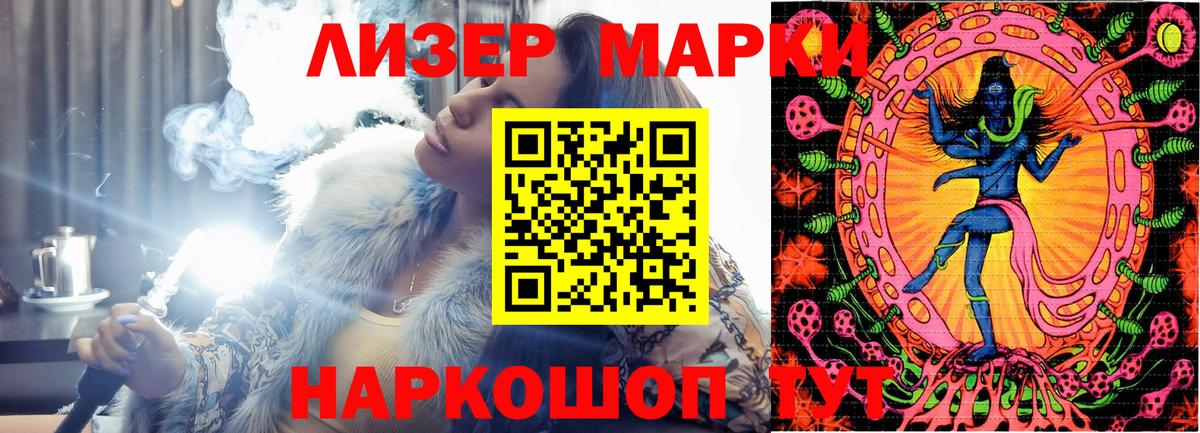 Сочи  Марки N-bome 1,5мг  Марки N-bome  Вход с VPN 